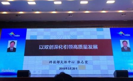 科技部火炬中心主任张志宏,科技部调研室原主任,中国经济研究院副院长