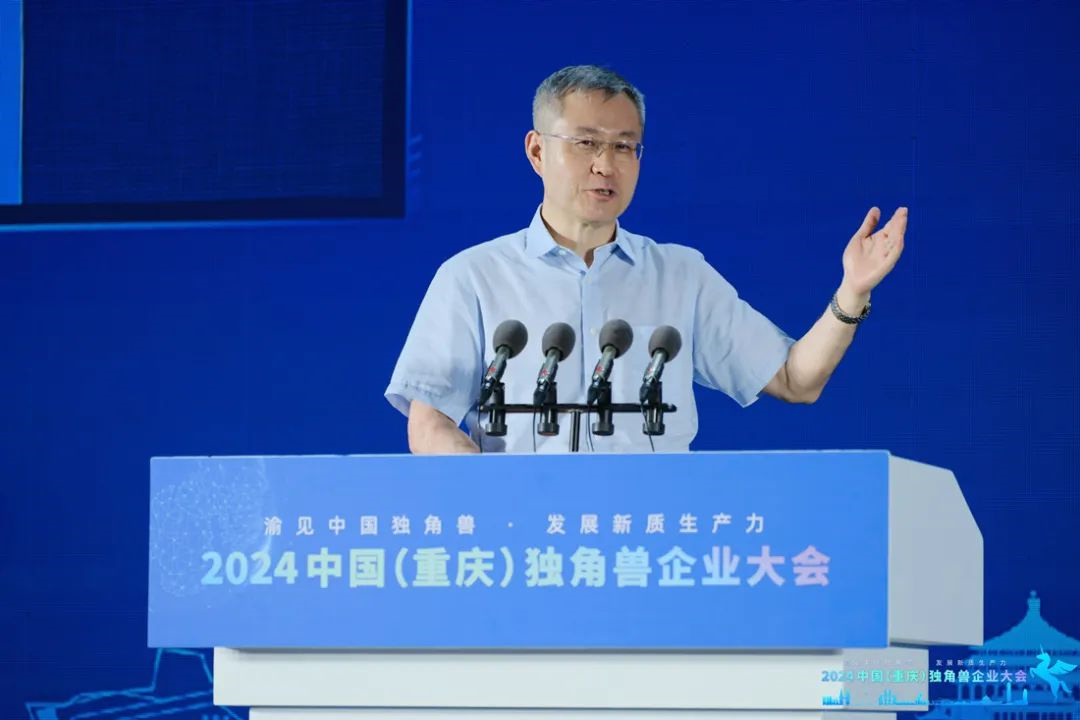 2024年6月16日,在“2024中国(重庆)独角兽企业大会”上,长城战略咨询重磅发布了《中国独角兽企业研究报告2024》,揭示中国独角兽企业 ...