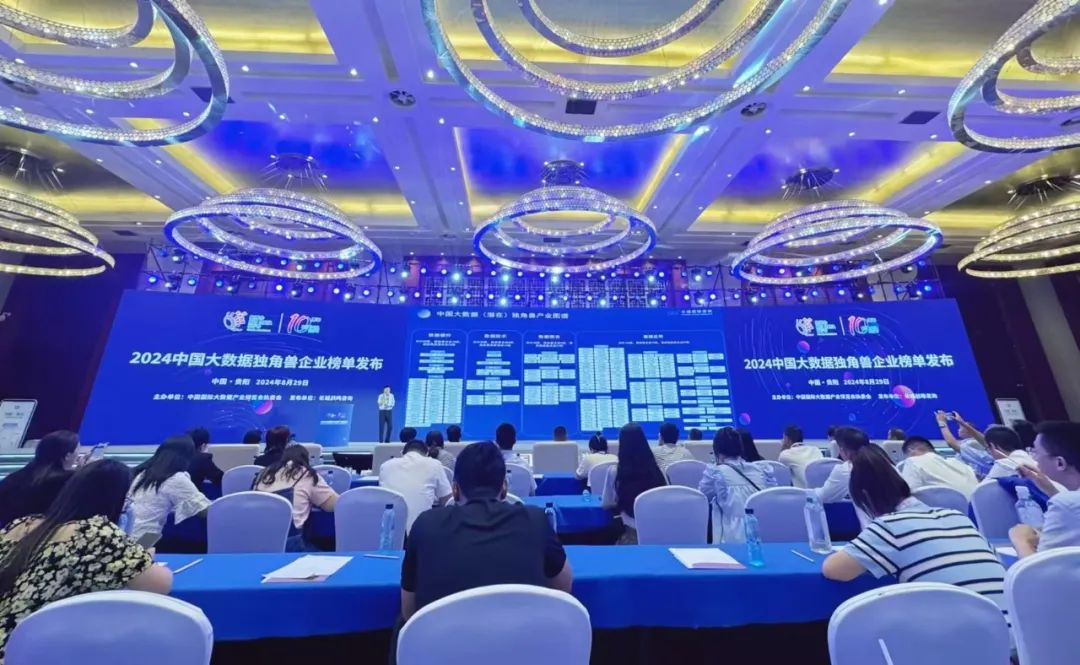 长城战略咨询高级合伙人、企业咨询总监马宇文发布了《GEI中国大数据(潜在)独角兽企业研究报告2024》及榜单。